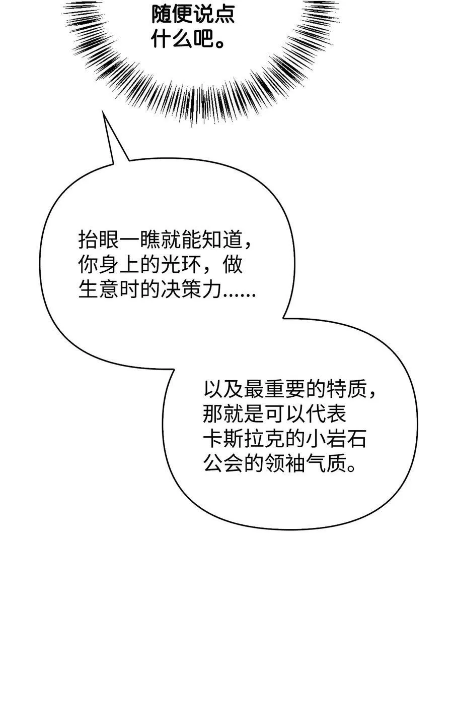 078 下套82