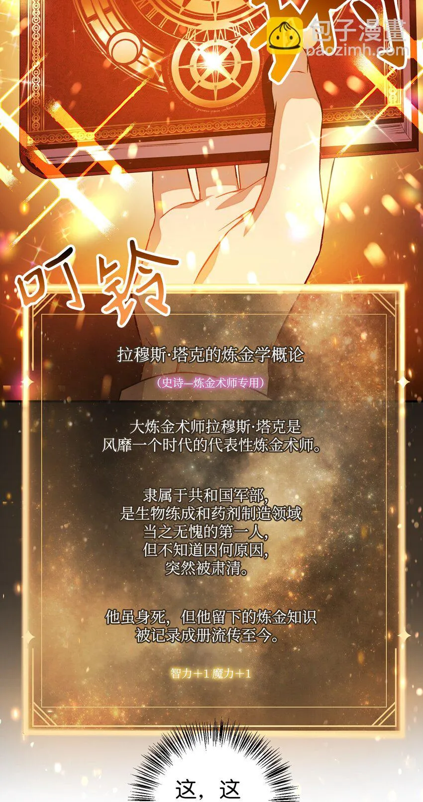 026 贿赂成功34