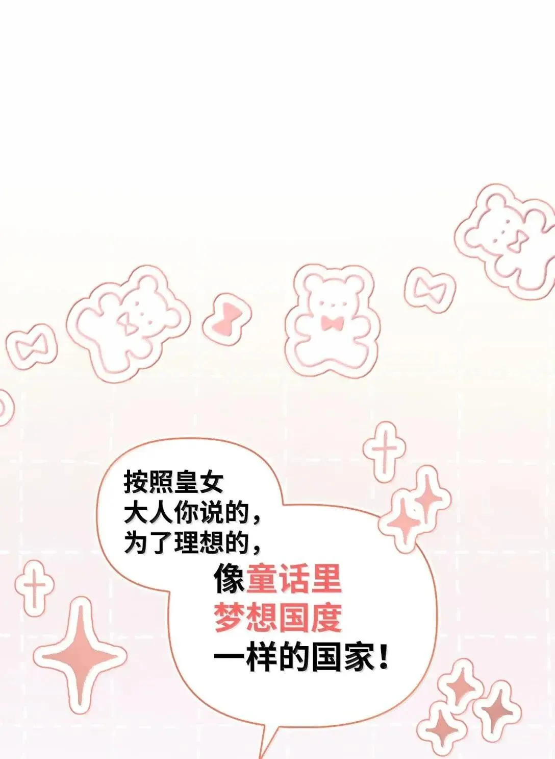 117 荣誉枢机主教47