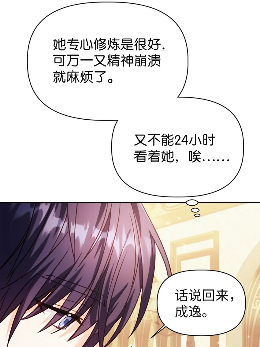 040 赤色暴君的爱妾86