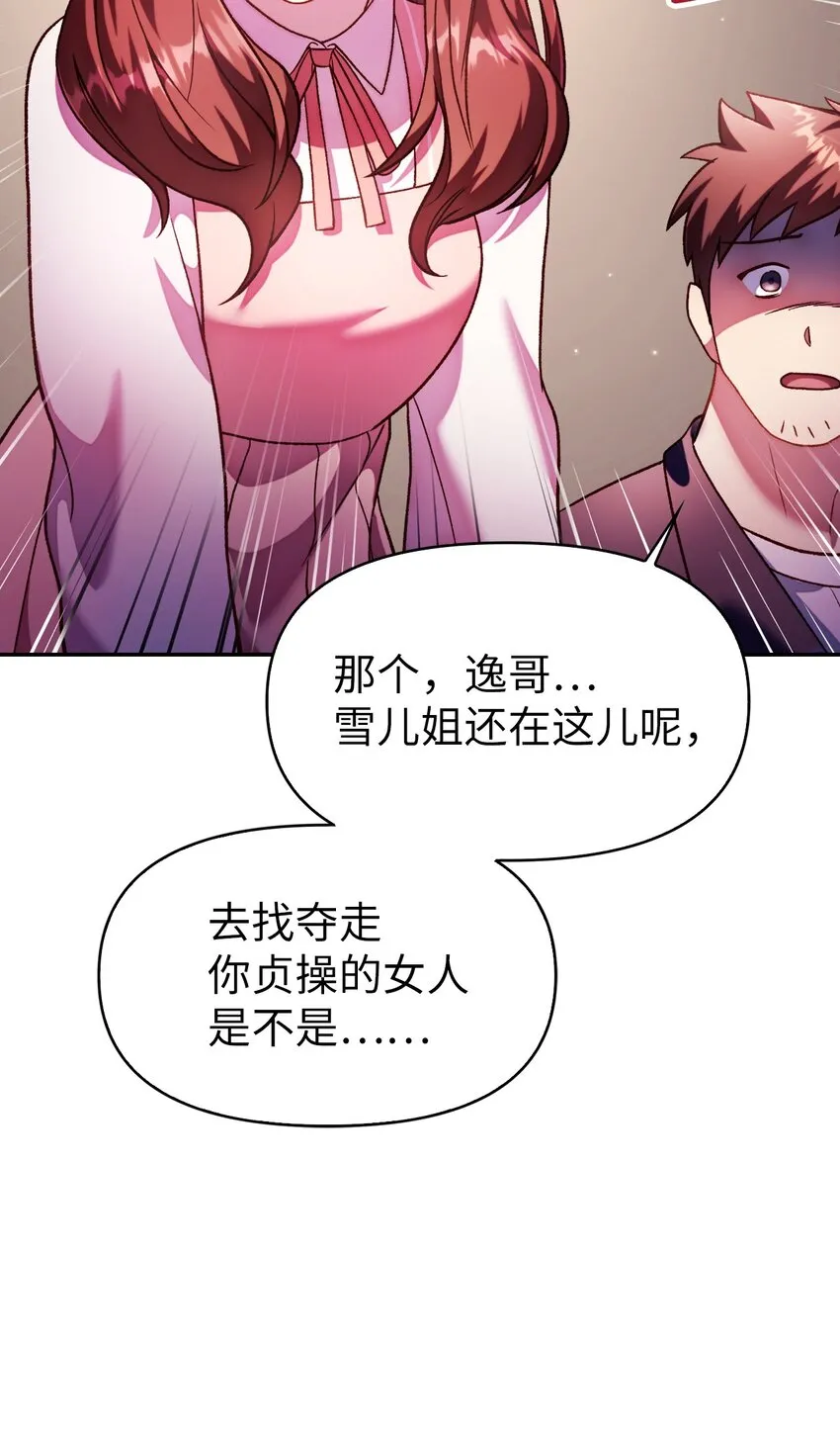 037 想看我发疯吗？121