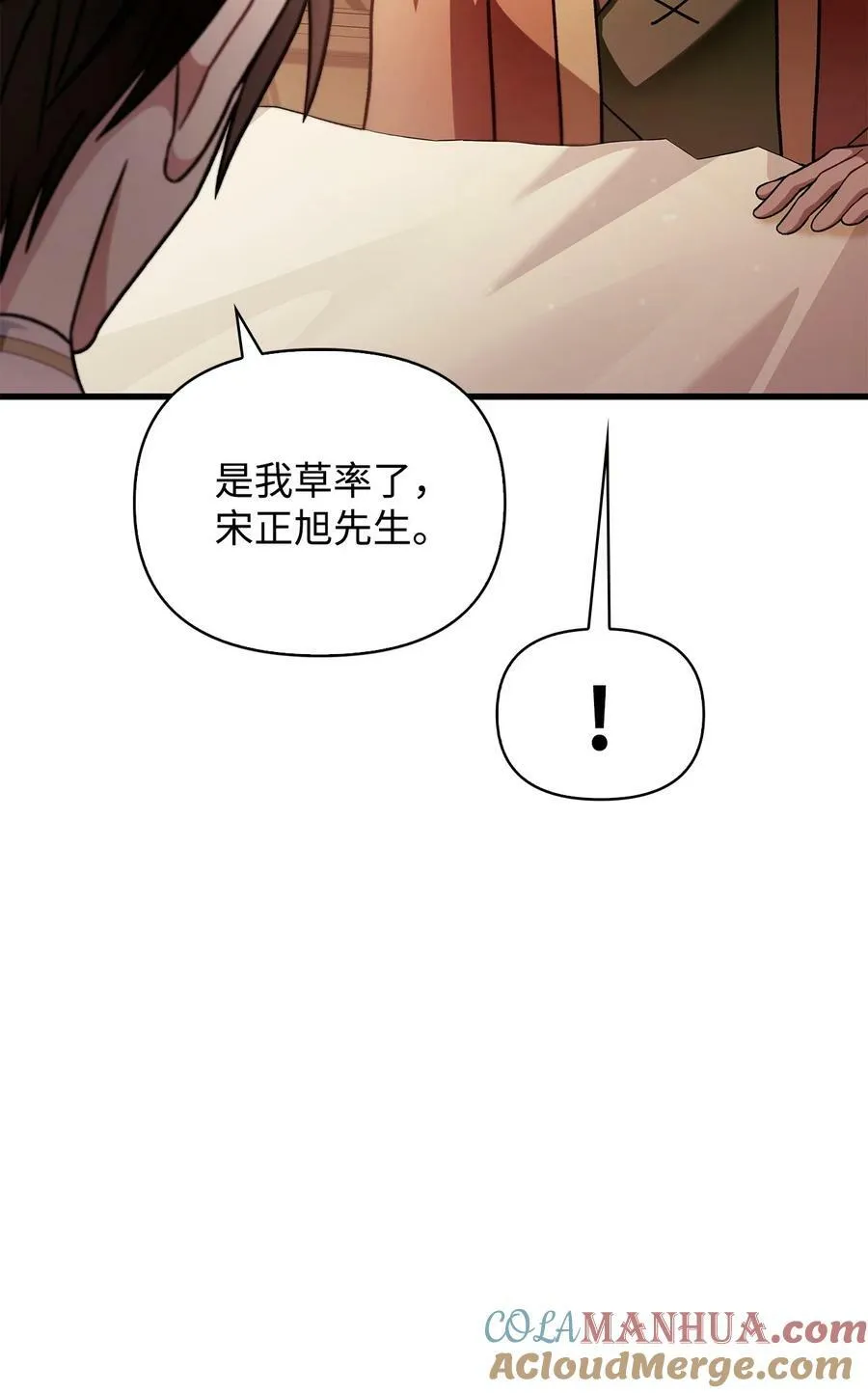 078 下套76