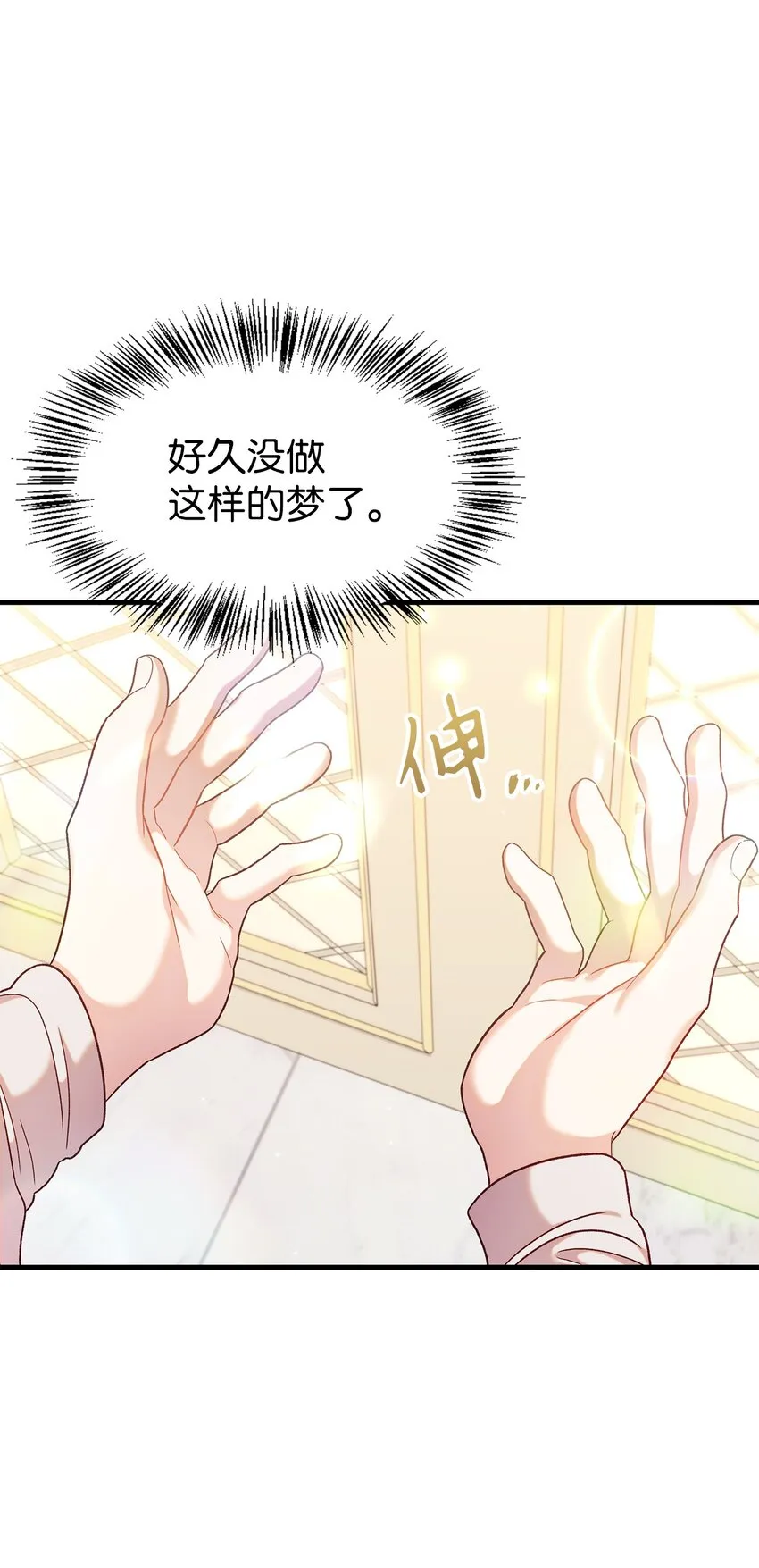 054 假面人渣106
