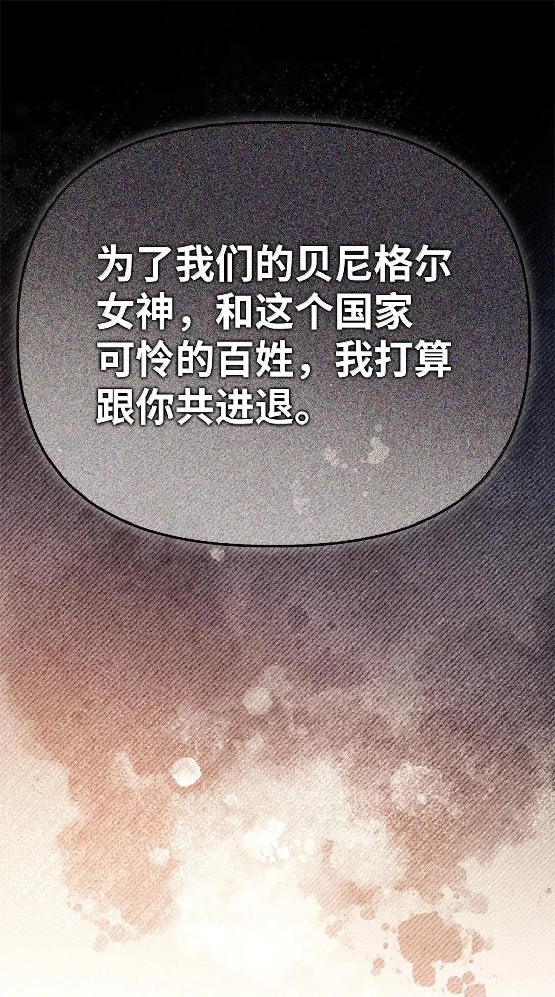 116 胜利后的布局57