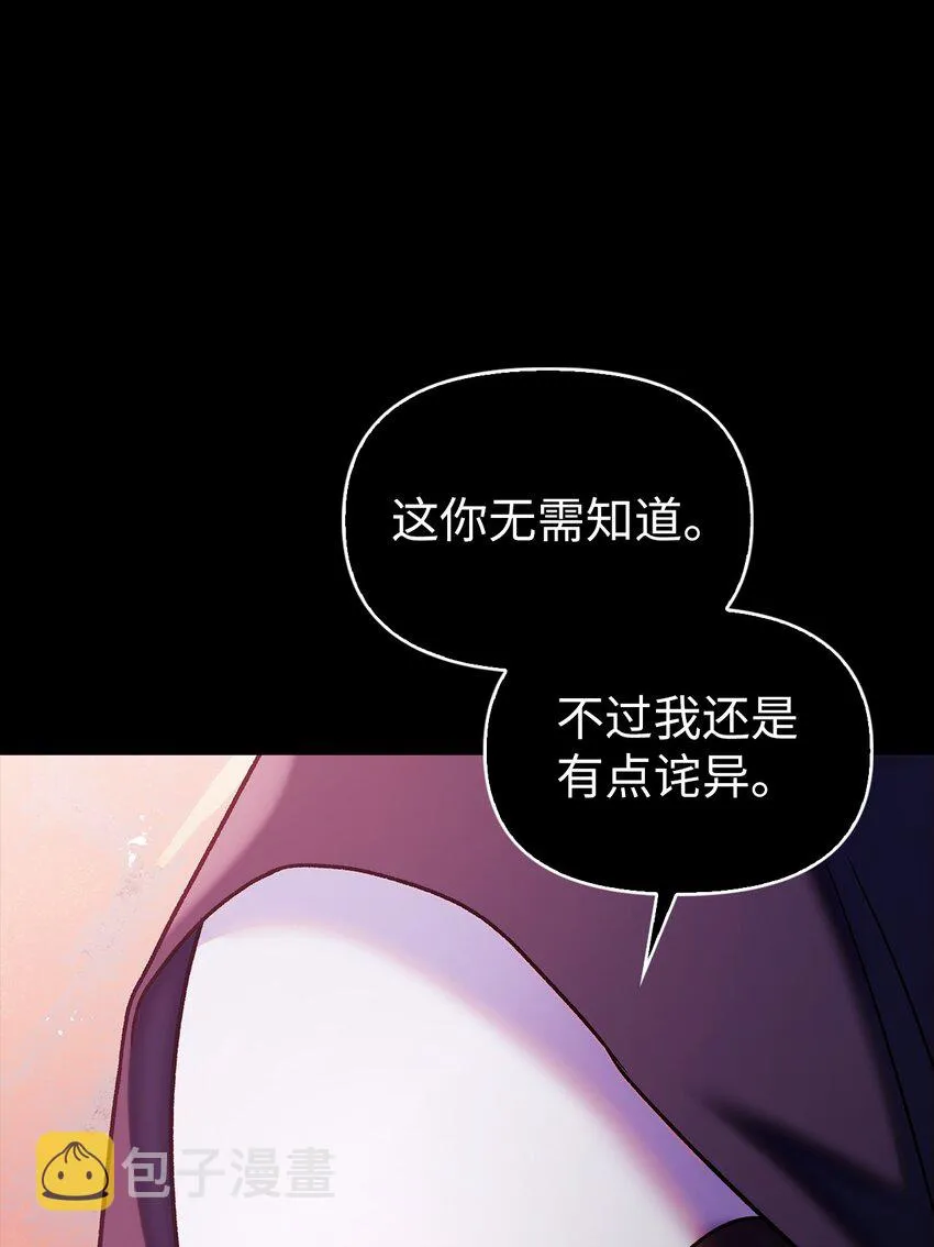 054 假面人渣42