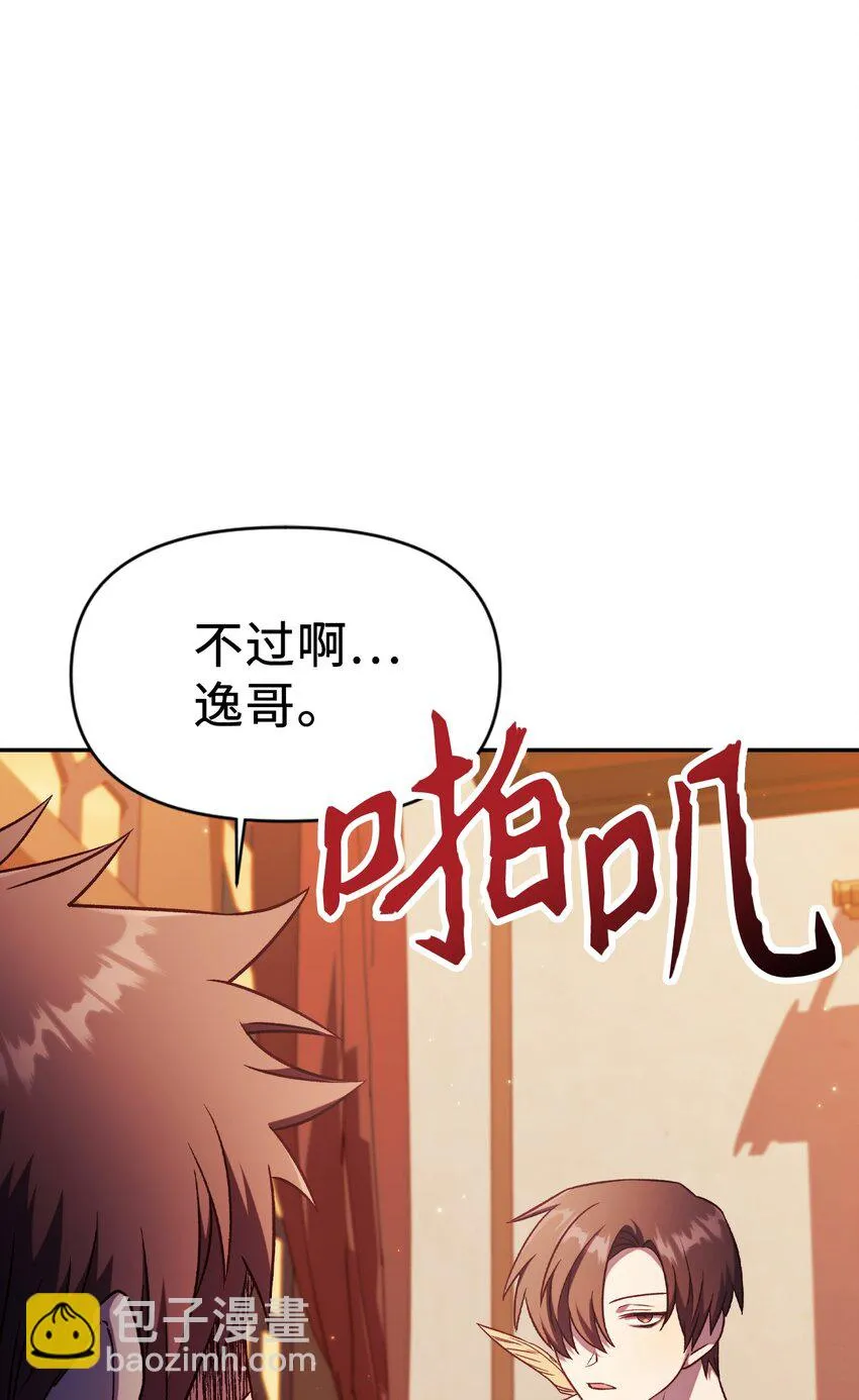 031 驯养计划92