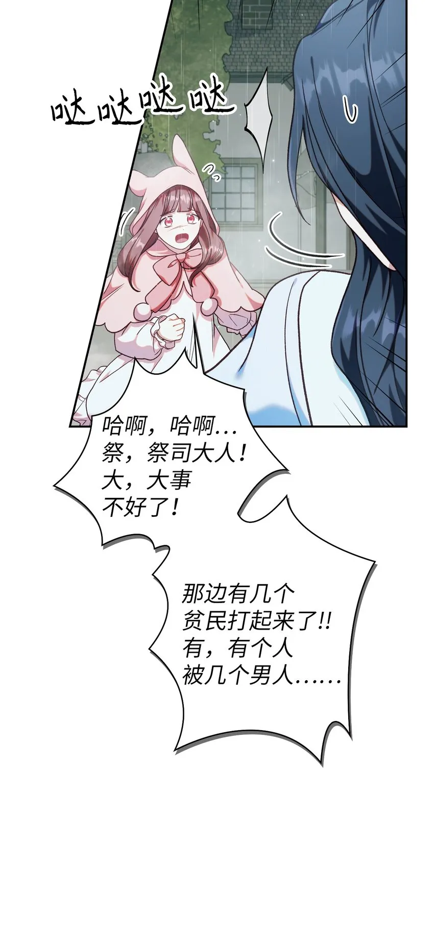 047 正义少女成燕97