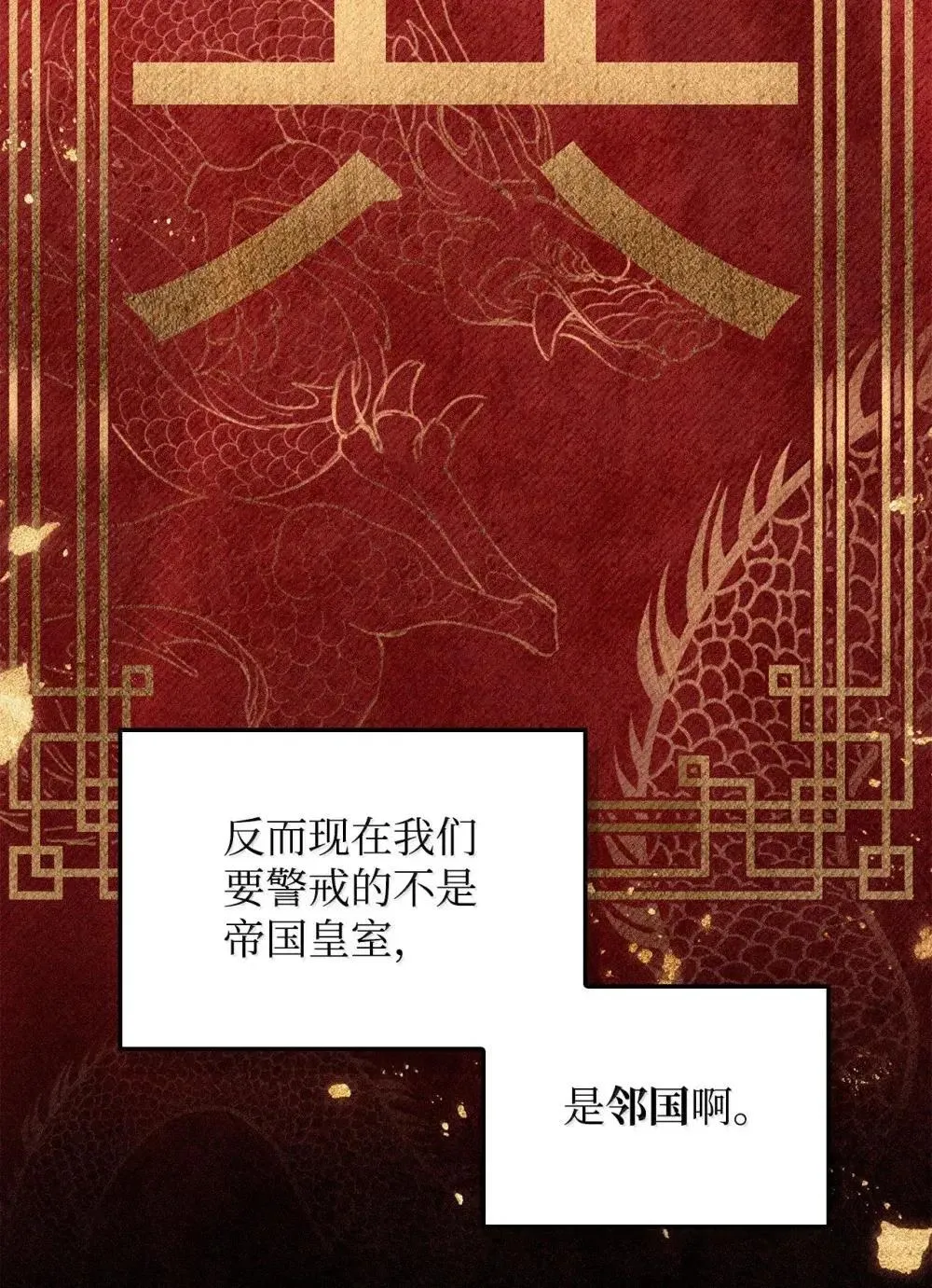 113 奥萨卡的来由83