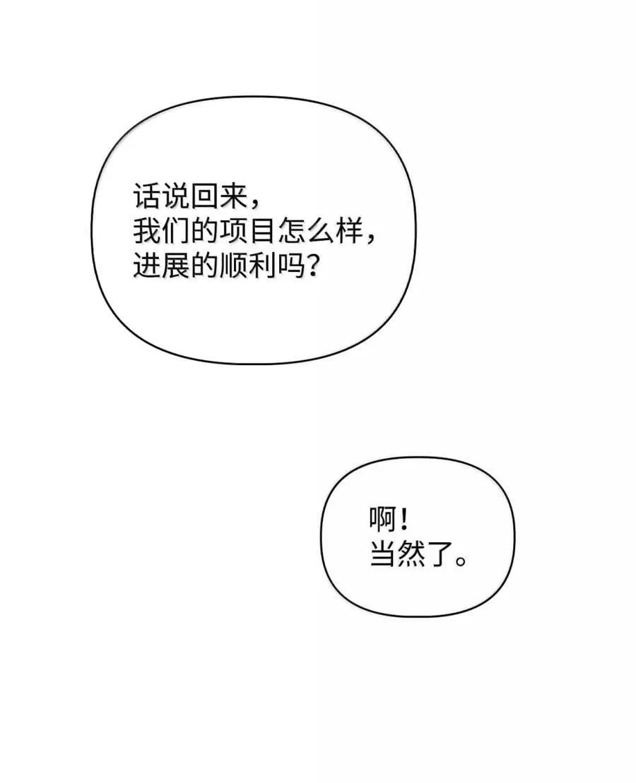 109 夏洛雅的致命弱点101