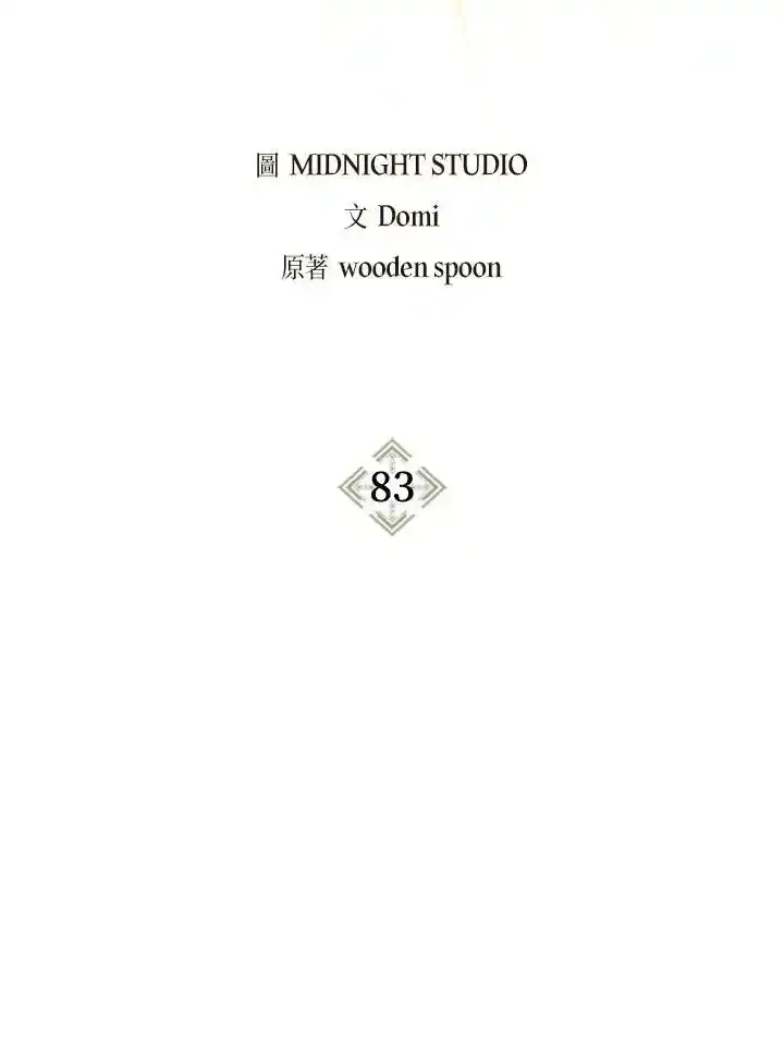 第83话1