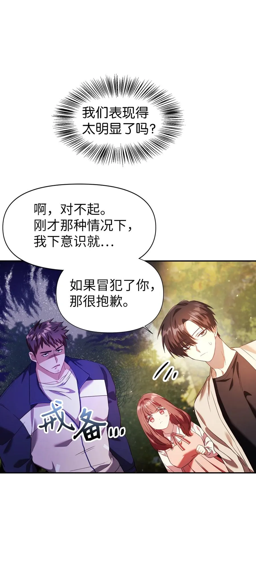 017 前世的敌人43