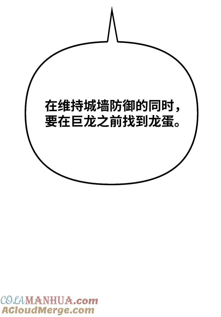 081 巨龙寻子100