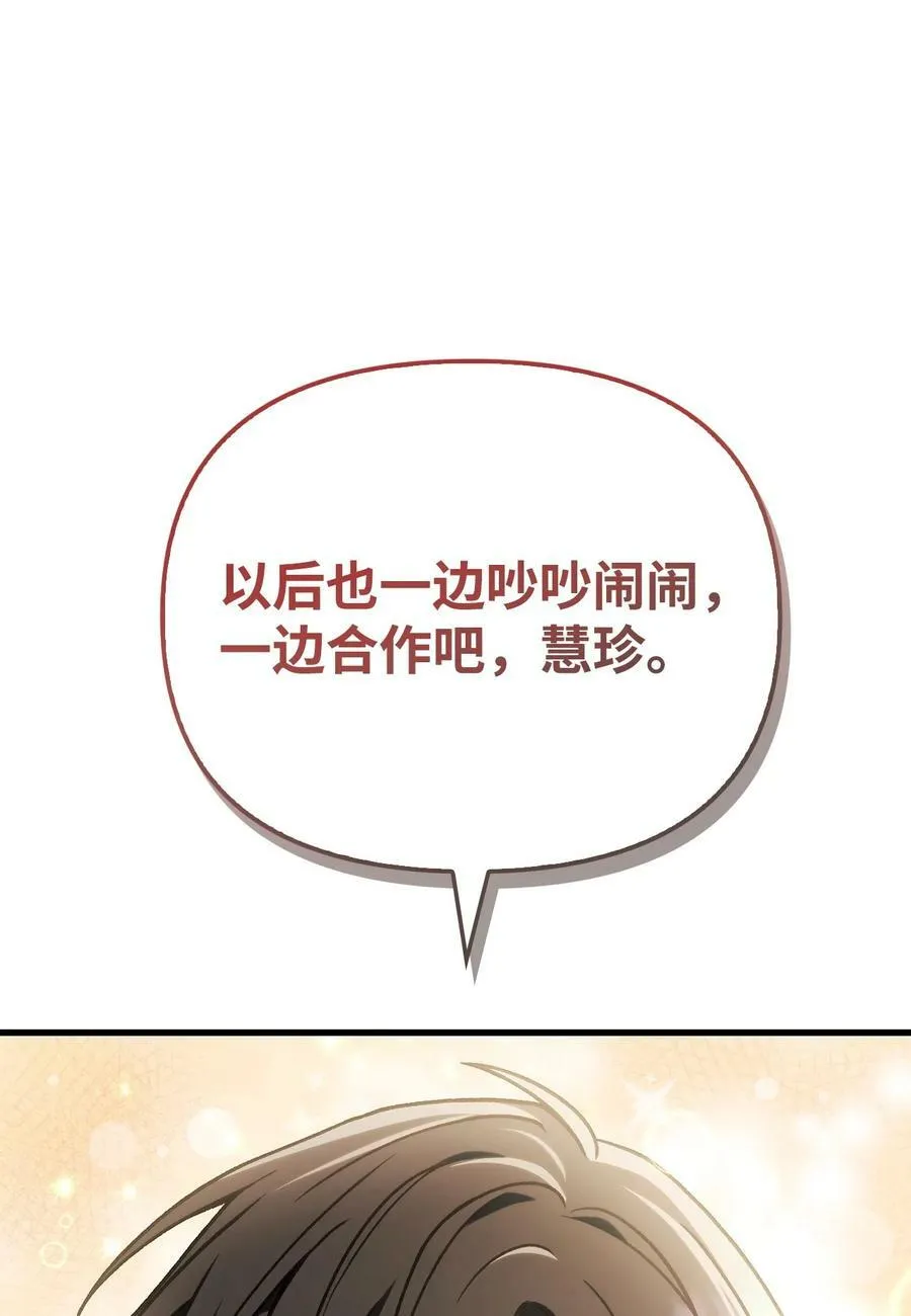 081 巨龙寻子49