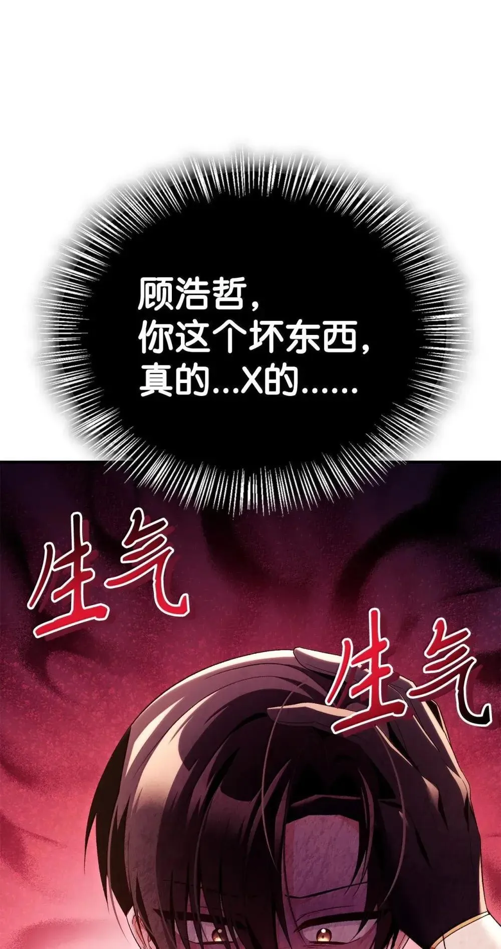 111 跟夏洛雅结婚？97