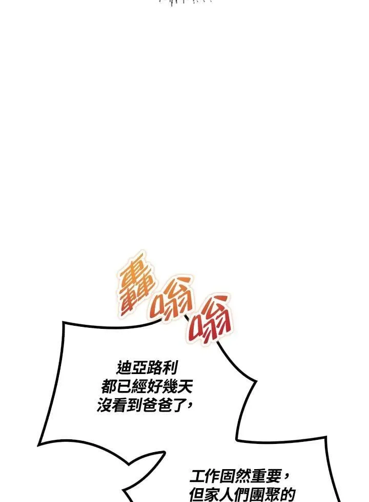 第87话30