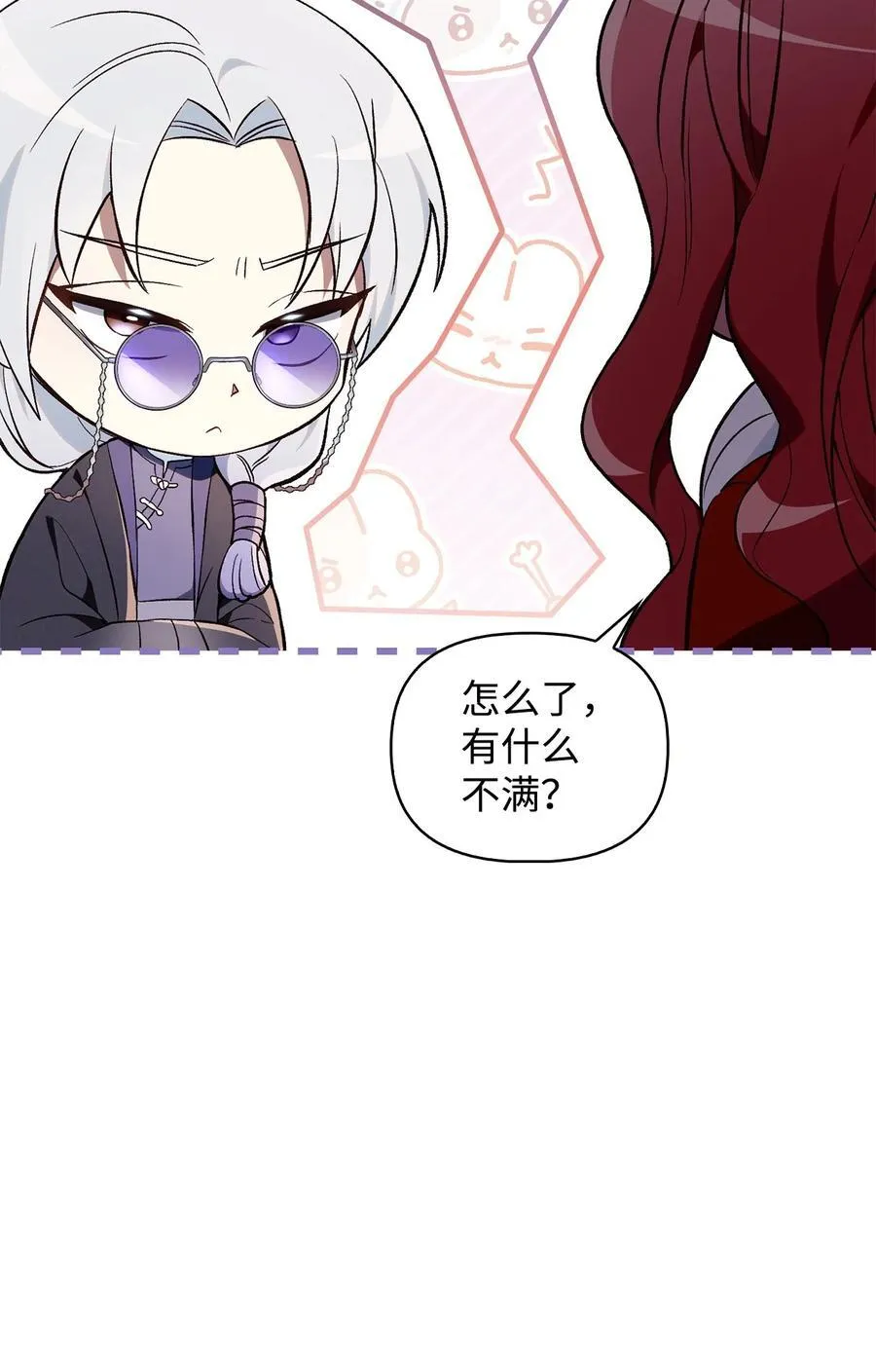 106 帝国8席任命41