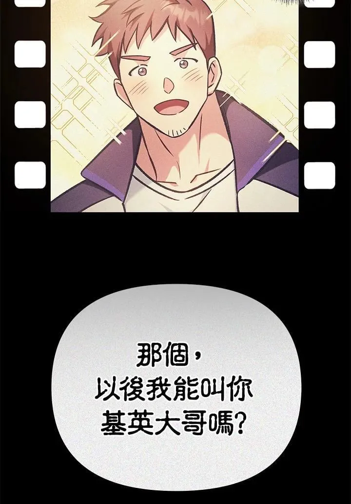 第88话(第2季最终章)54