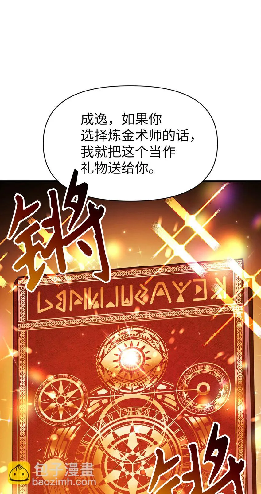 026 贿赂成功33