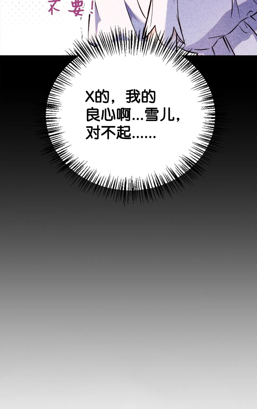 090 龙巢28