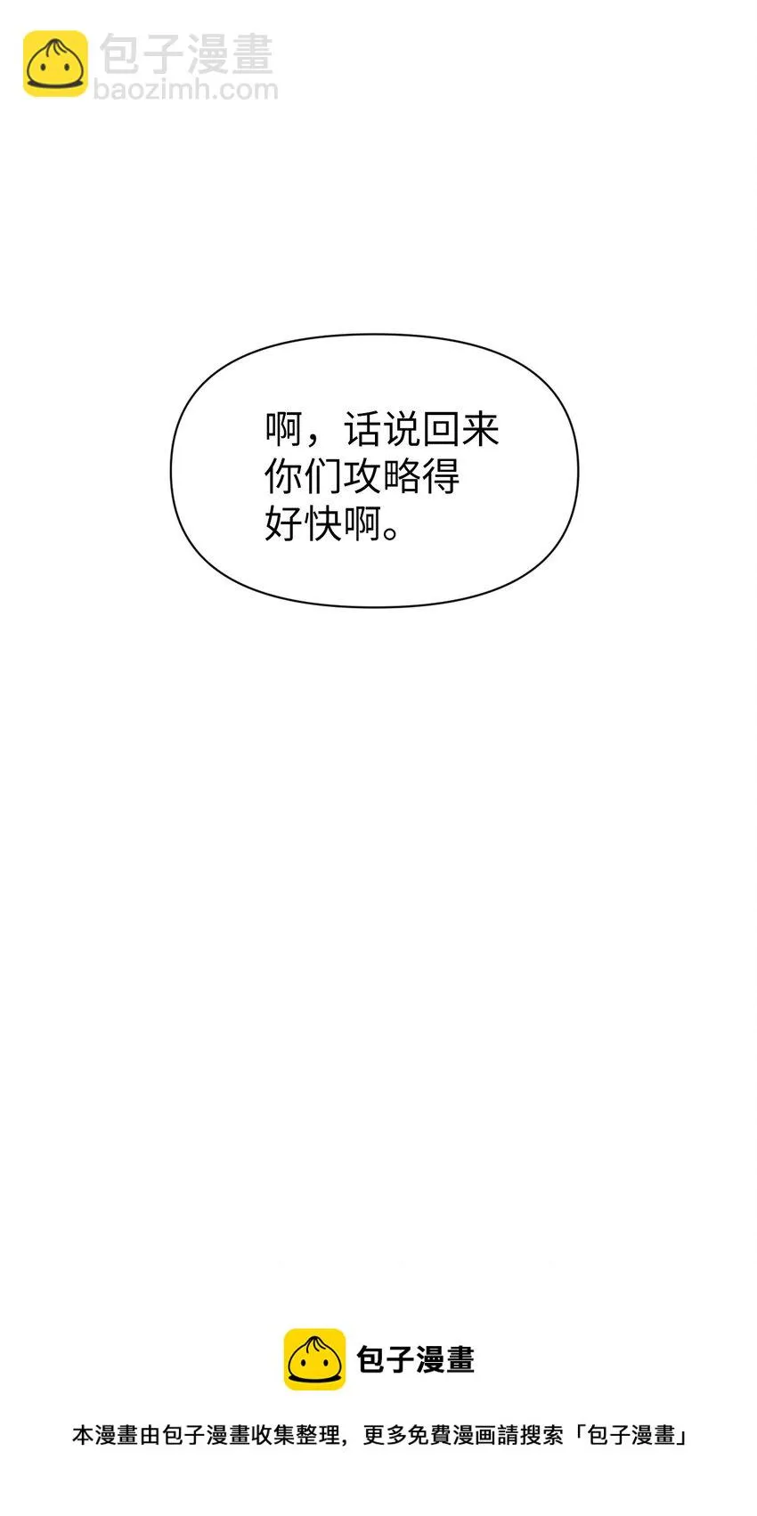 028 虚假的辉煌8