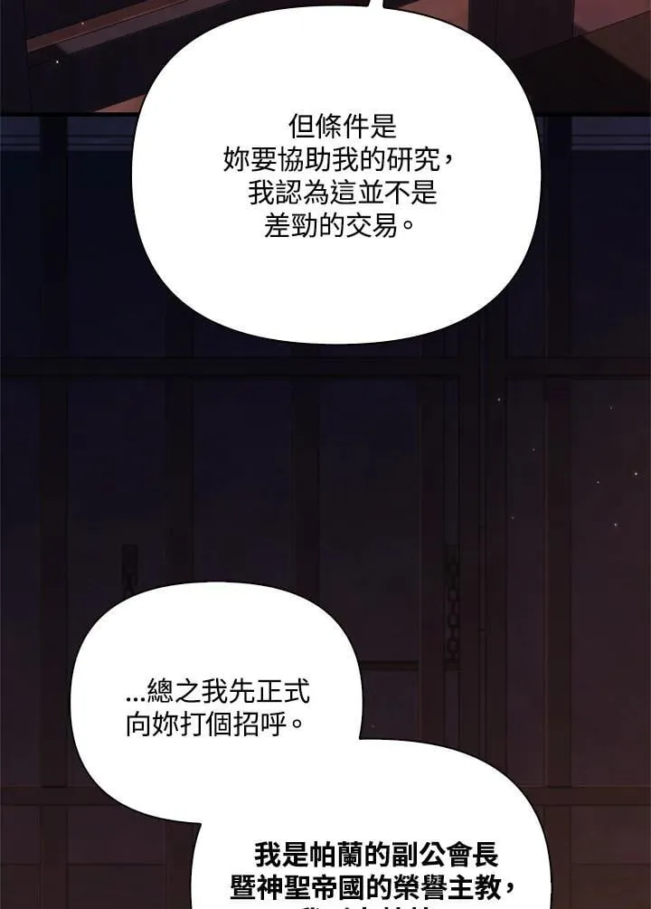 第85话121