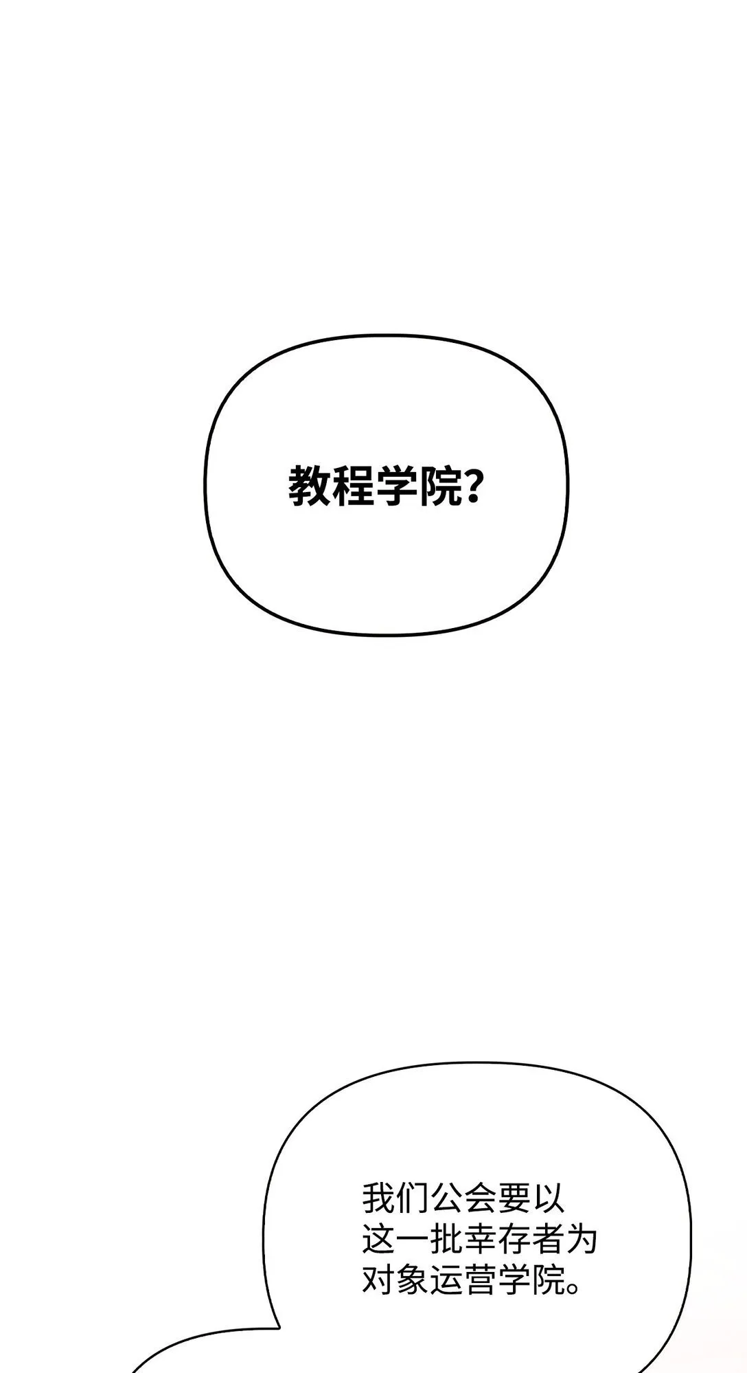 095 非战斗职教官50