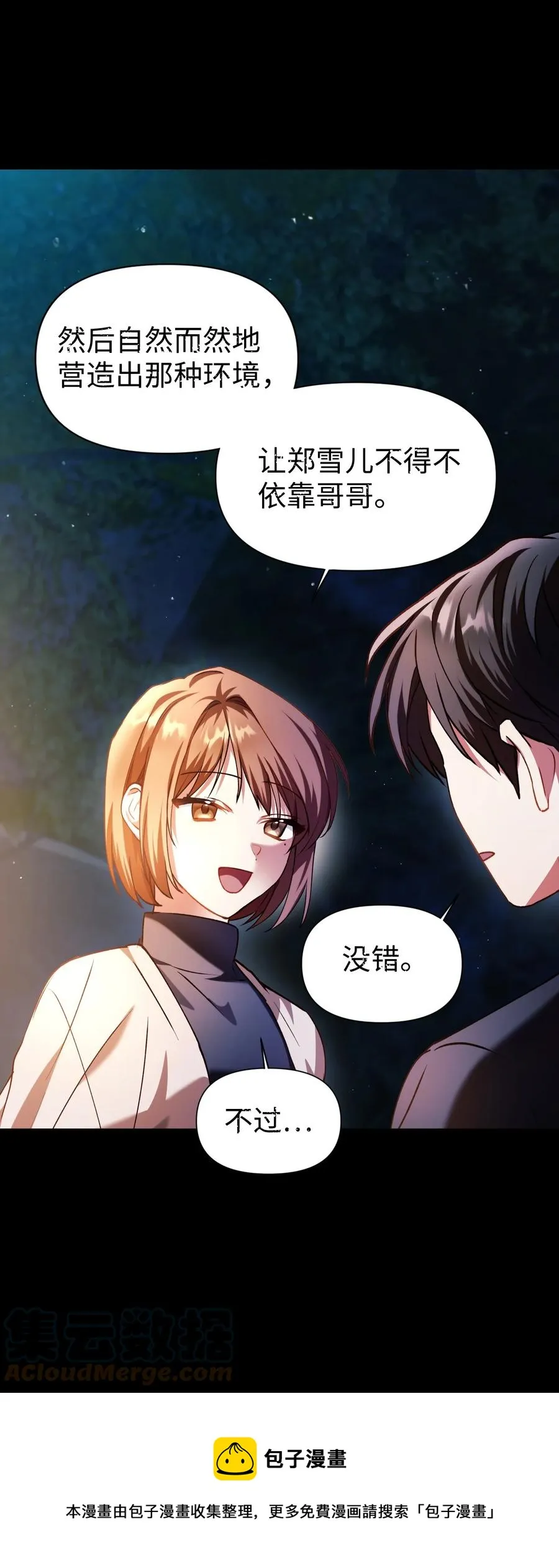 009 同类48