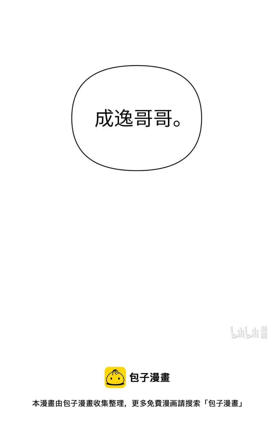 008 我才是王109
