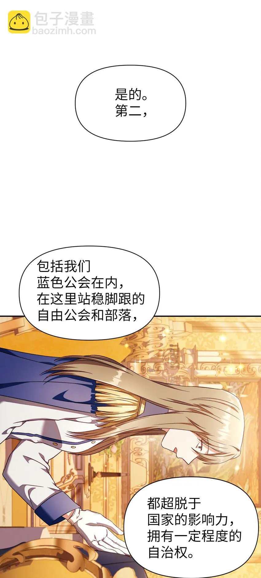 029 露骨的招揽10