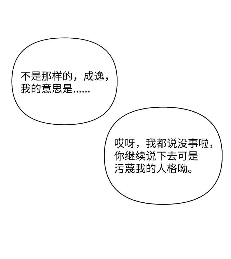 074 心灵之眼34
