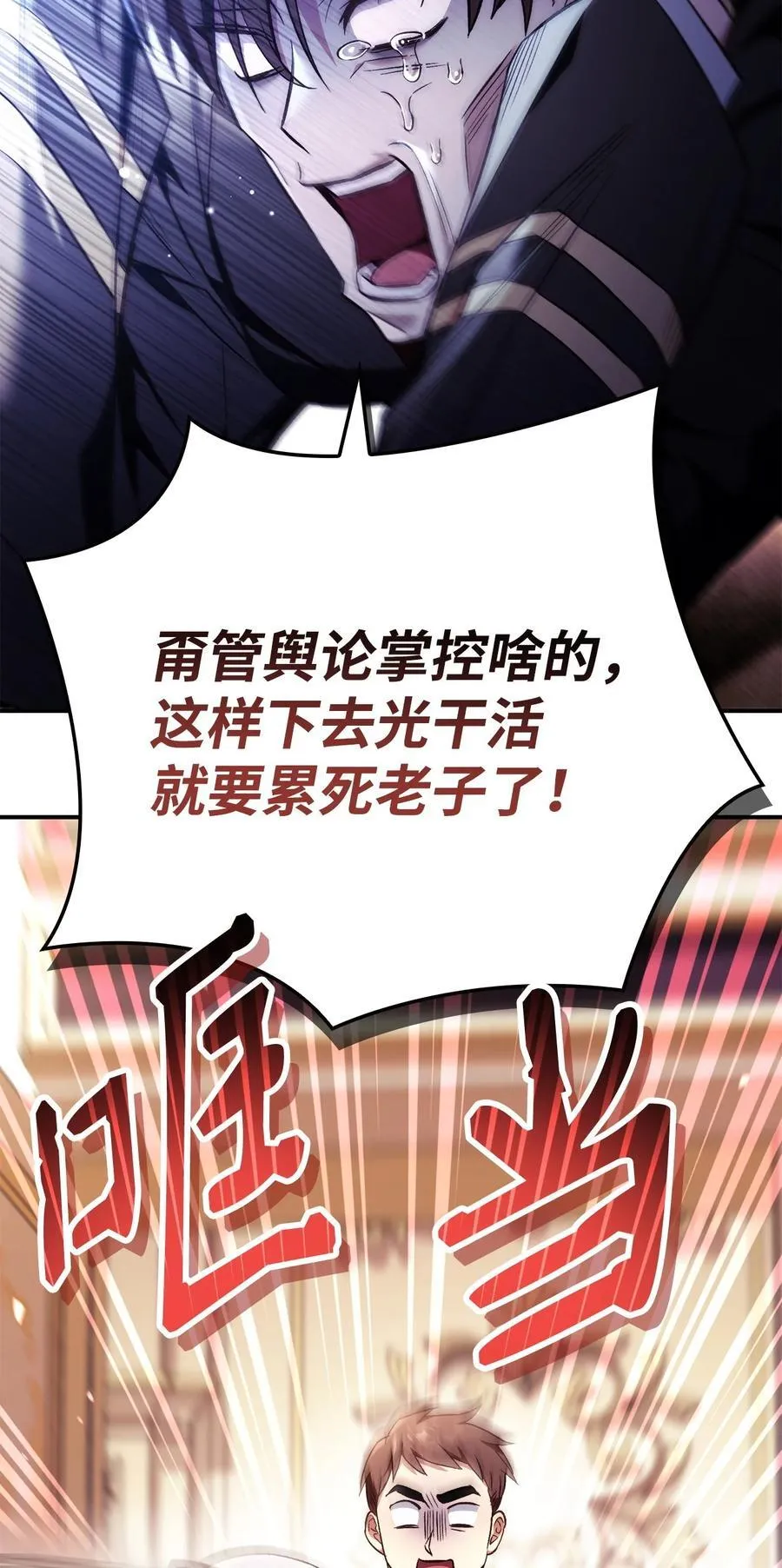 105 异世界电视台66