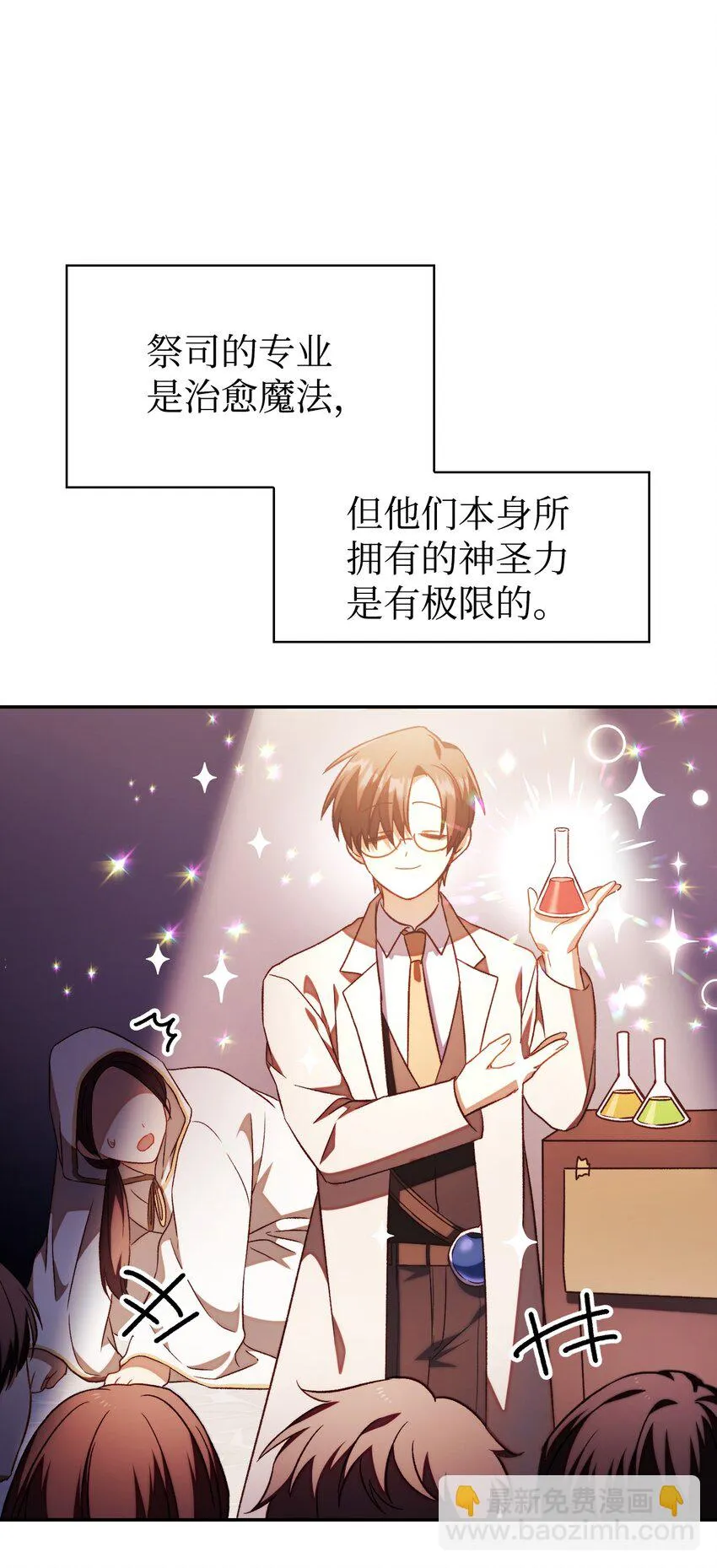 025 解锁新职业118