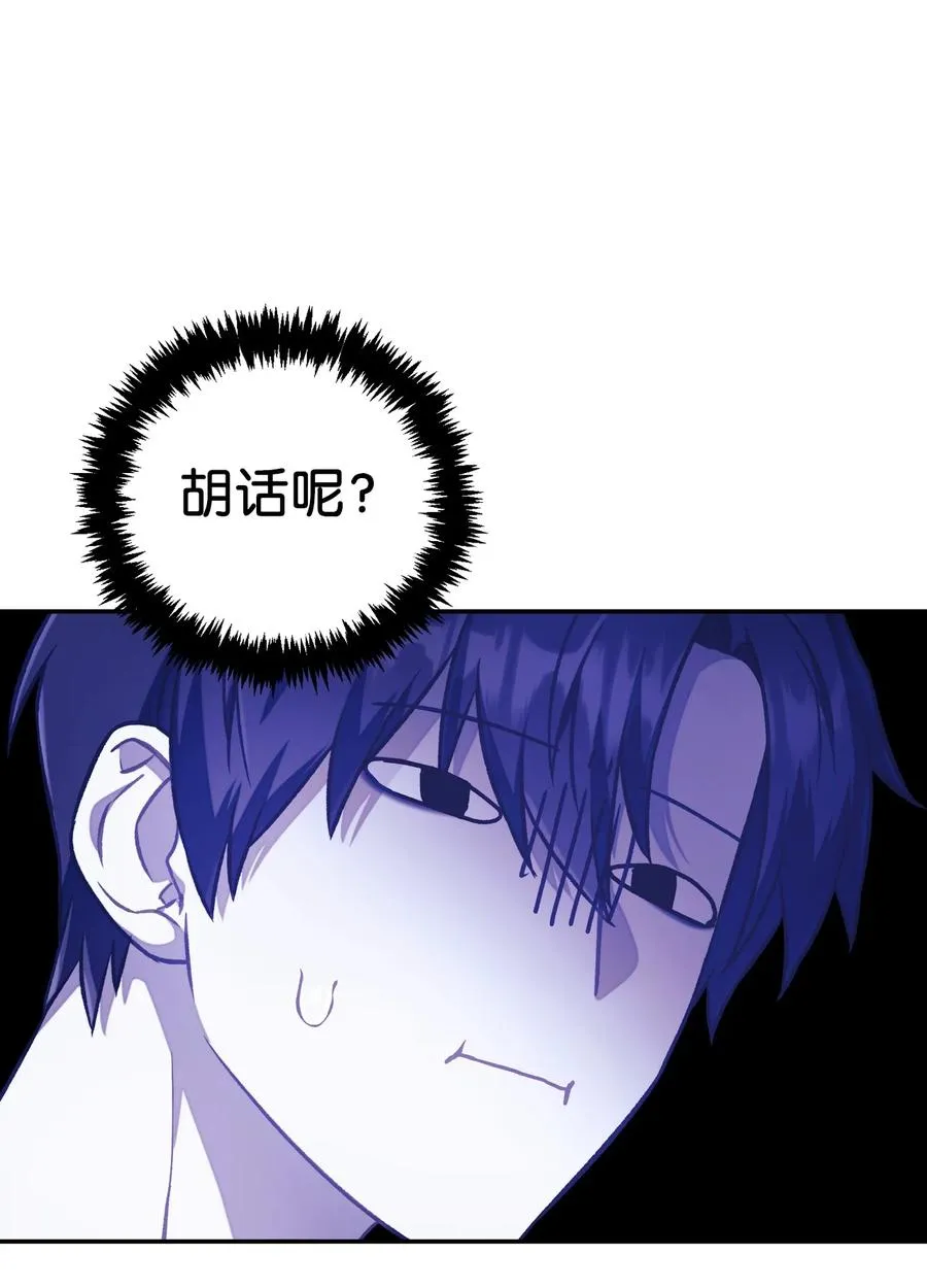 016 毛骨悚然的家伙13