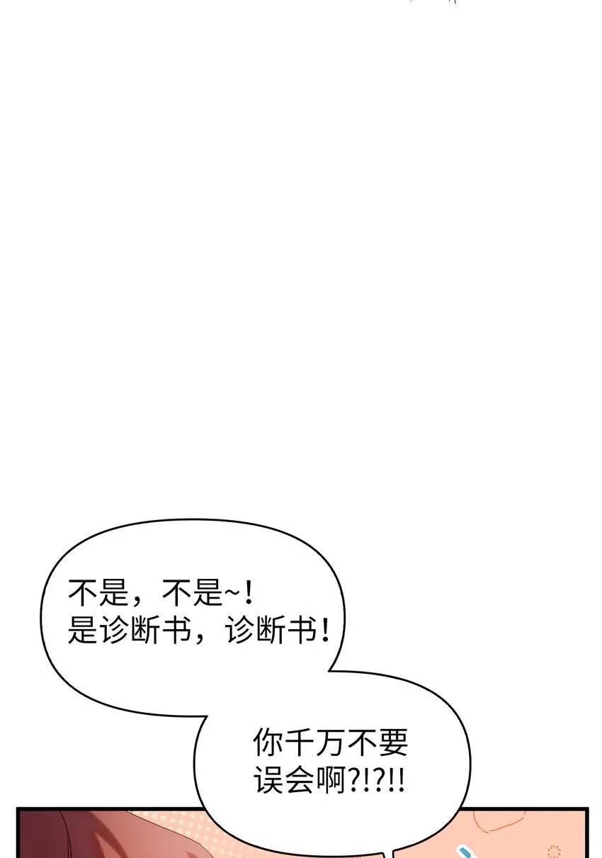 056 被诅咒的神坛8
