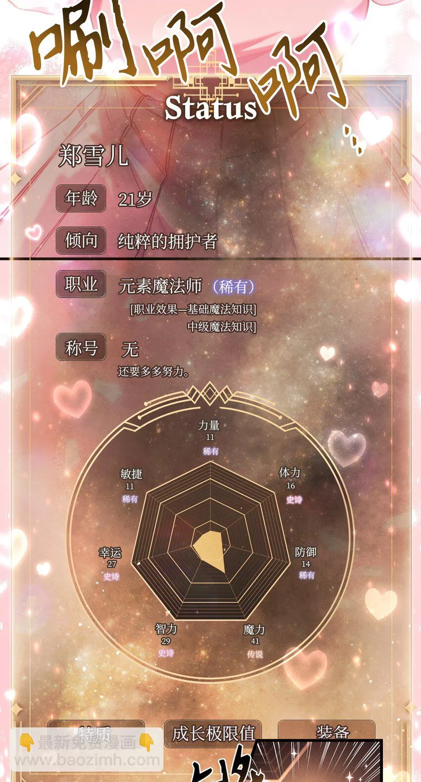 033 真正的王牌7