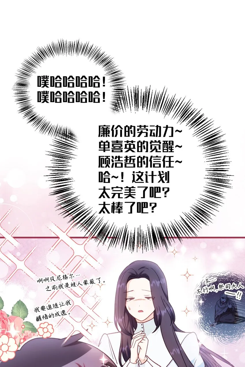 046 冥顽不灵40