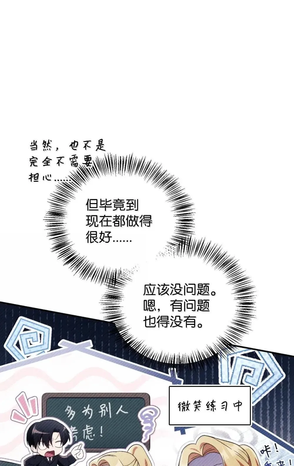 110 夏洛雅闯祸62