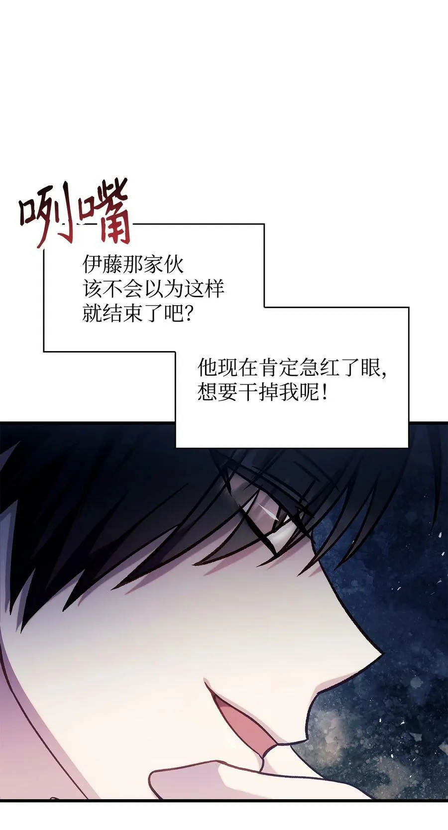 070 栽赃伊藤121