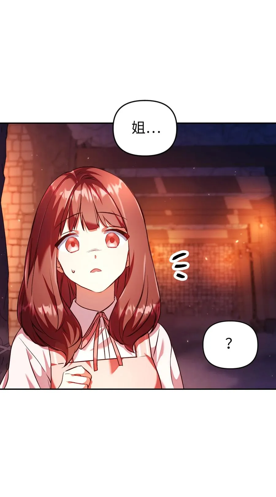 013 发现地下城86