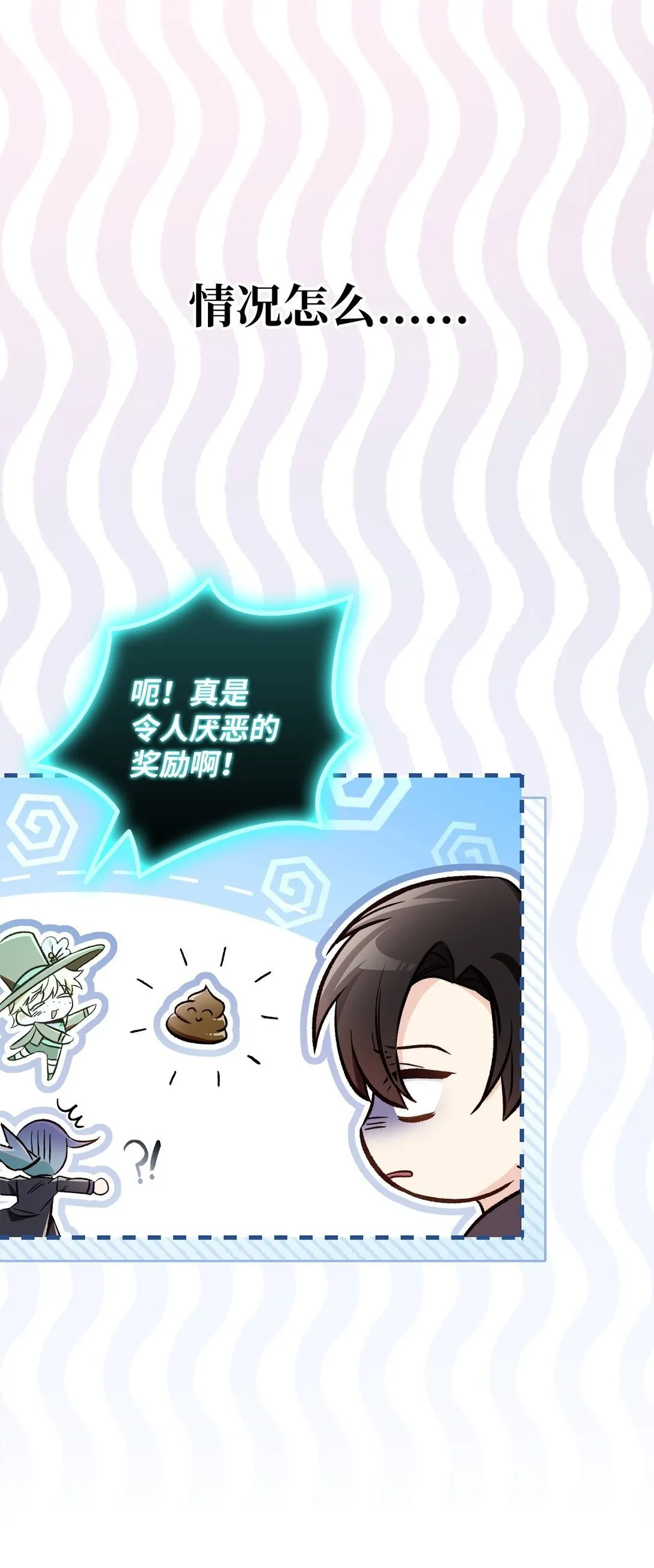 101 出现了，神话级108