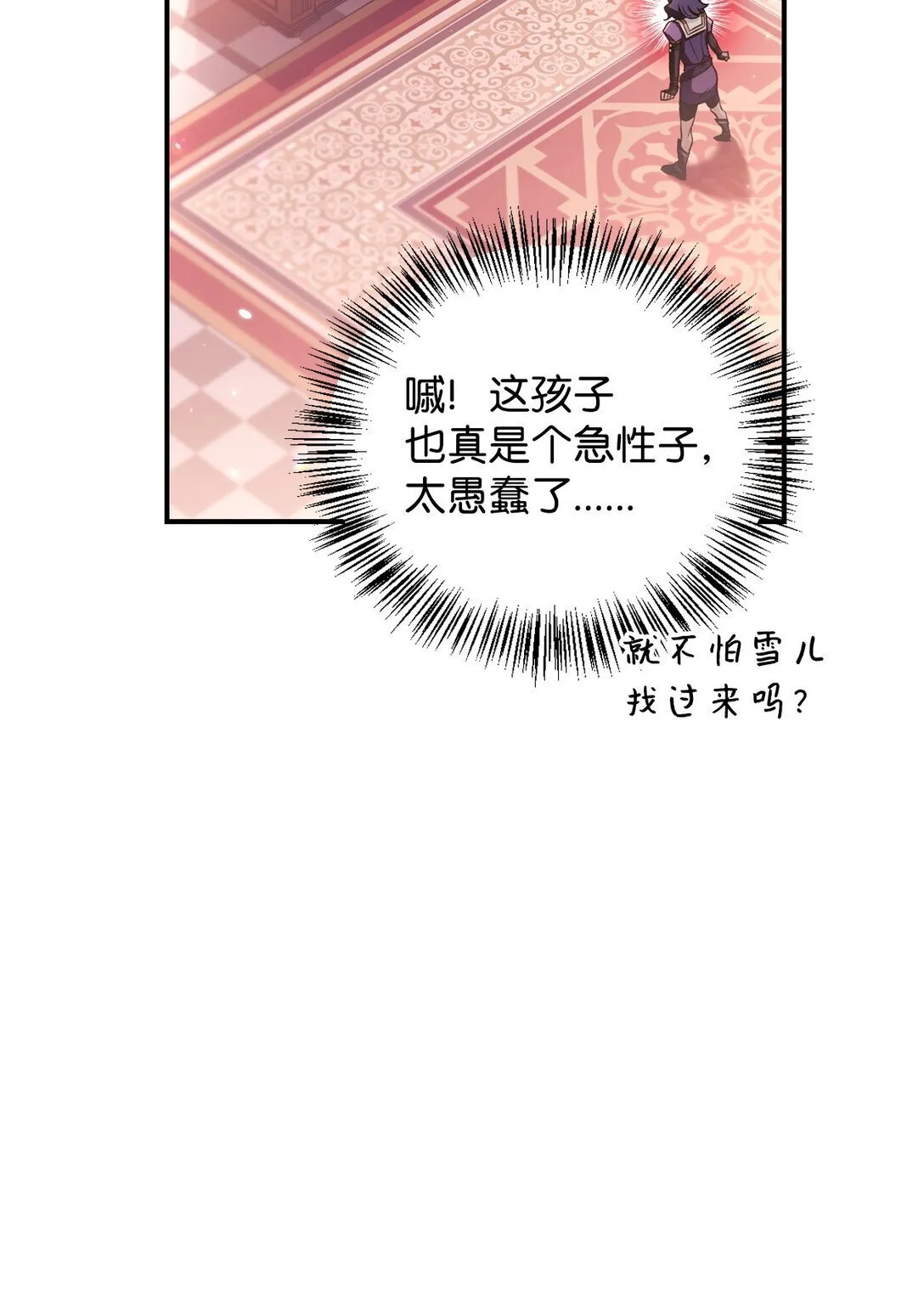 096 韩素拉的报复59