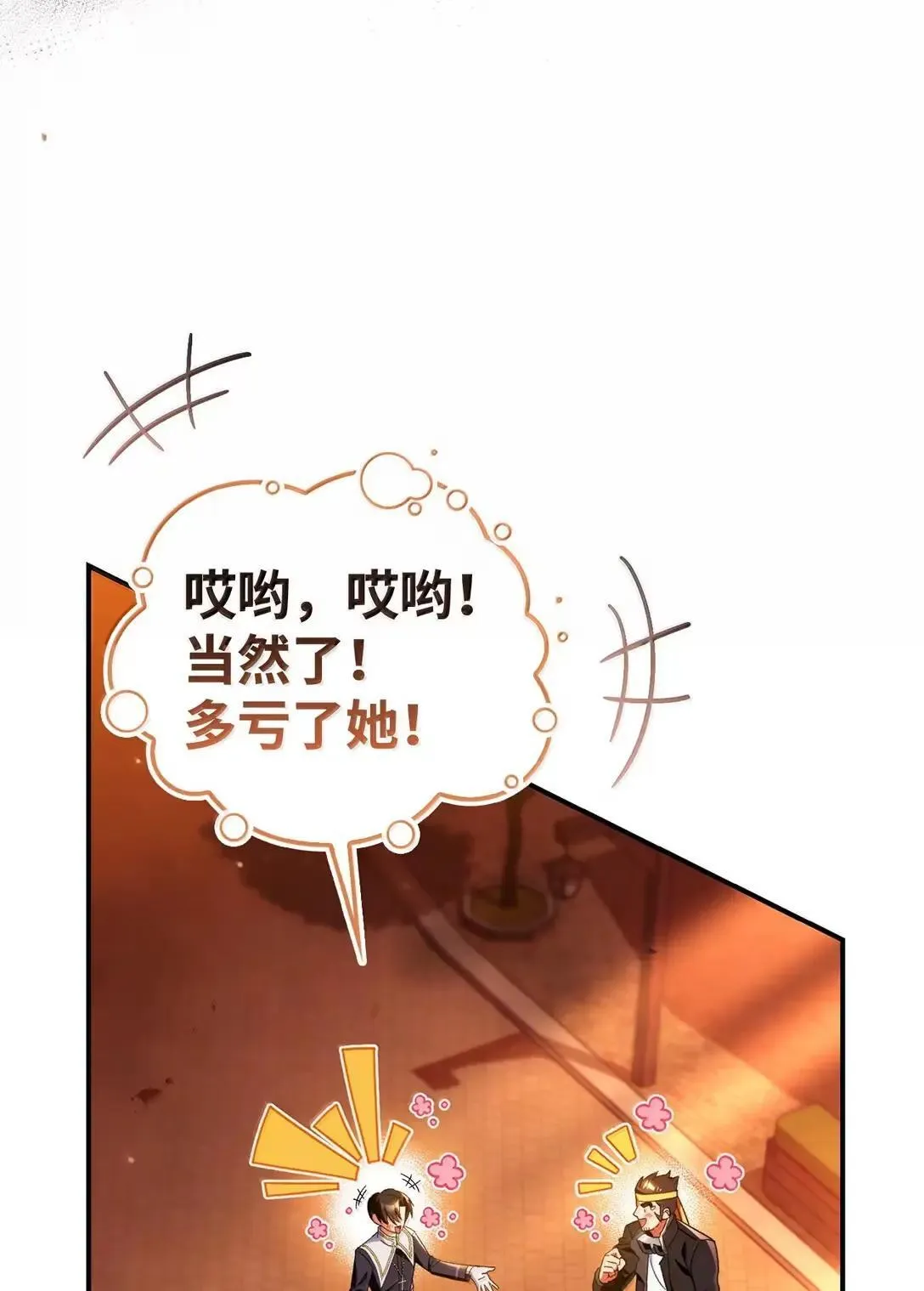 116 胜利后的布局94