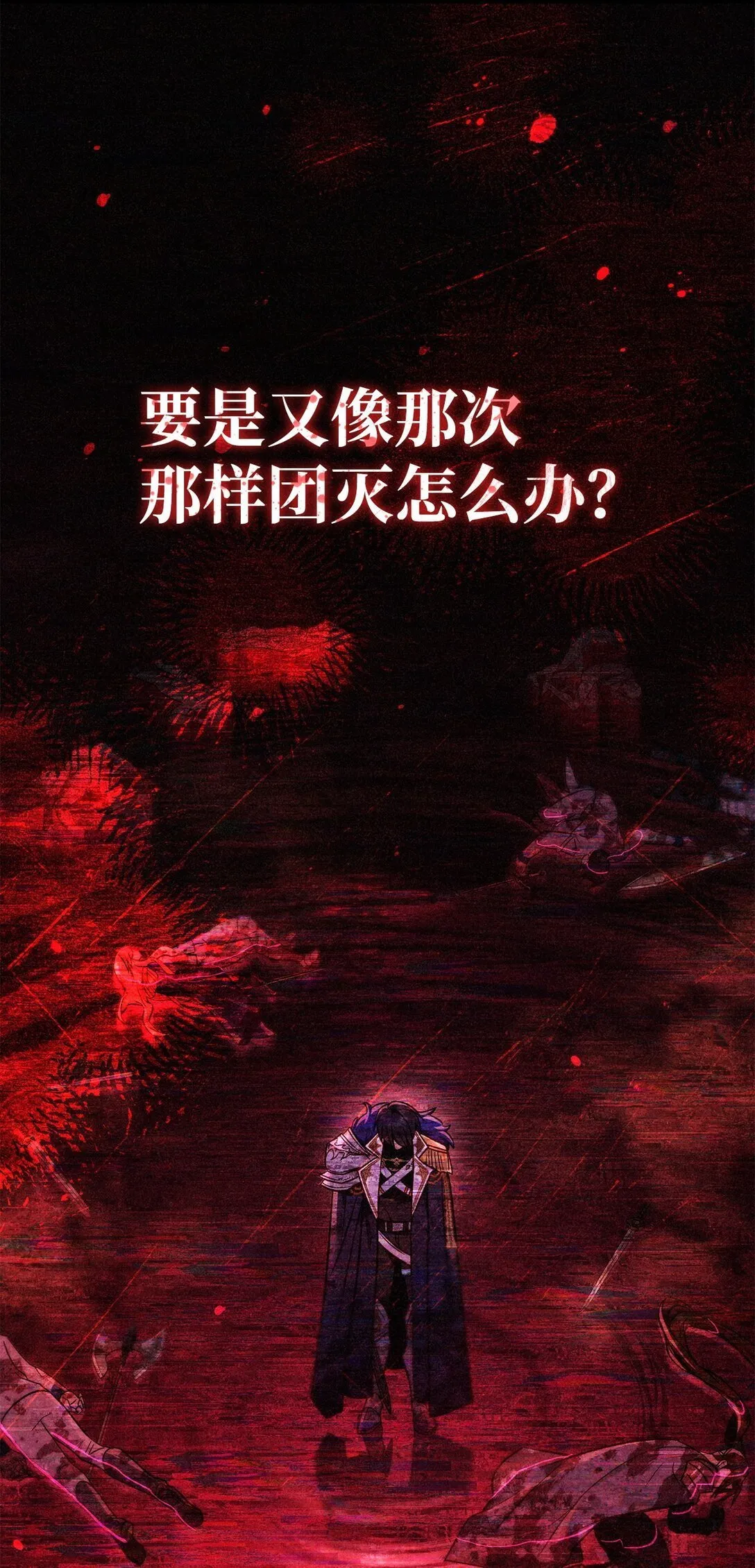 102 决策，应对神级Boss36