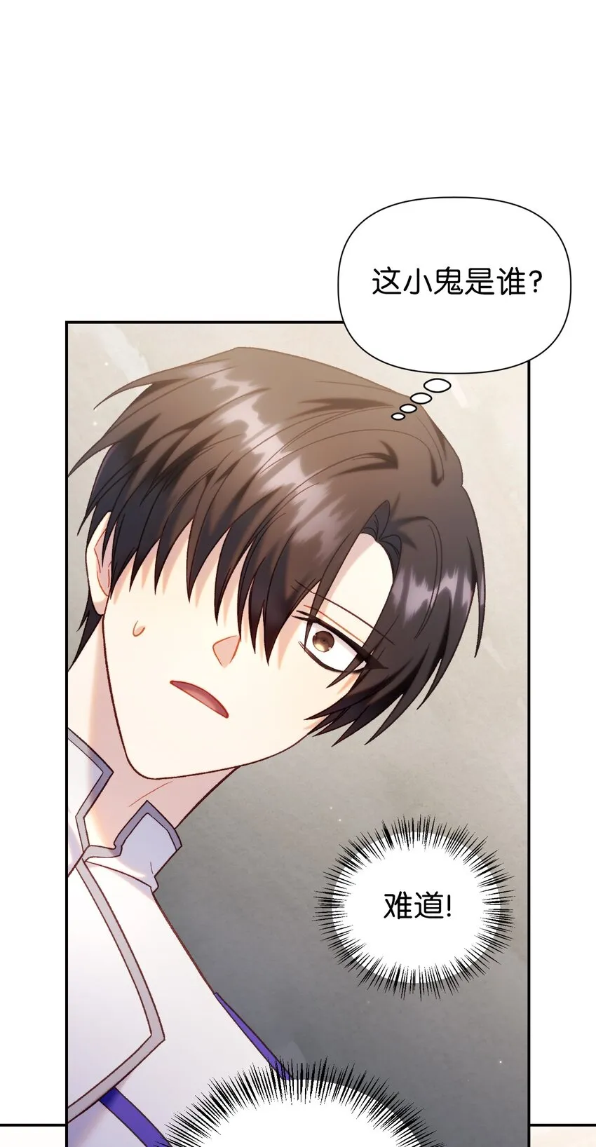 050 谁是C位4