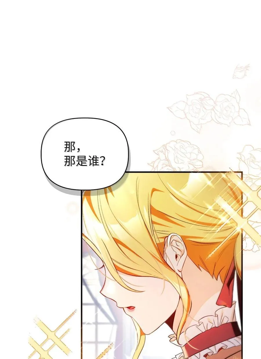109 夏洛雅的致命弱点89
