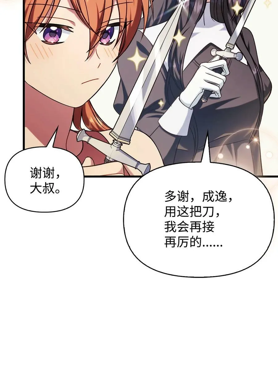 074 心灵之眼6