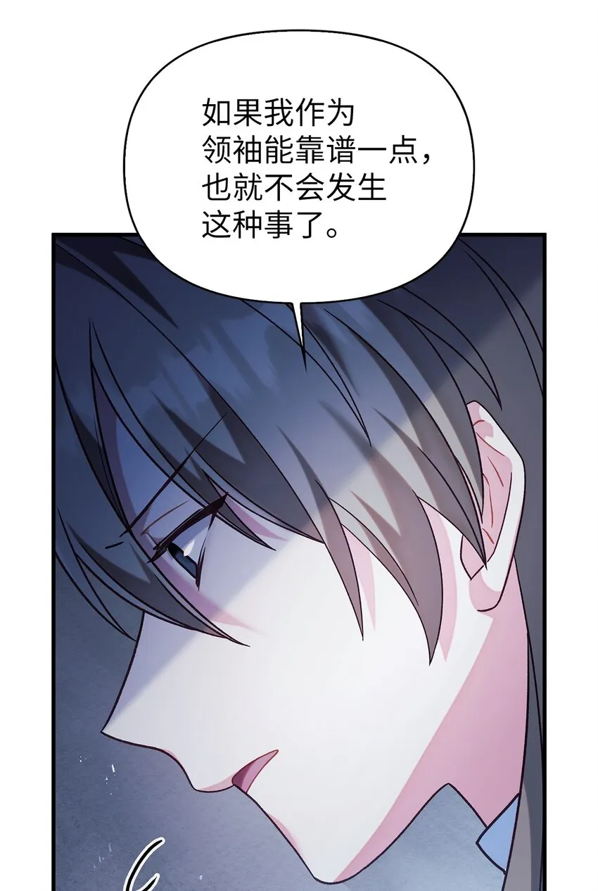 056 被诅咒的神坛30