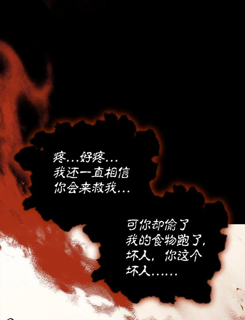 056 被诅咒的神坛74