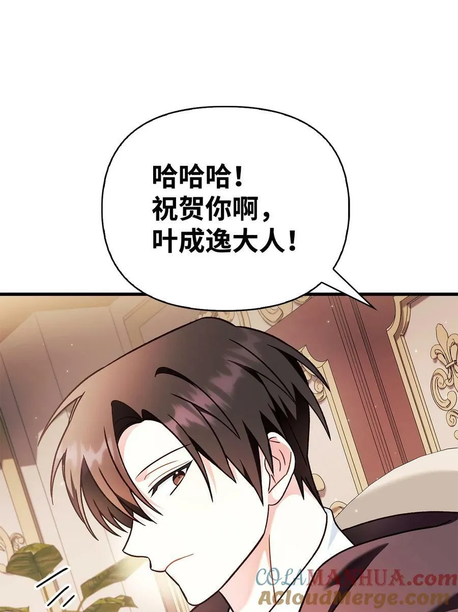 078 下套36