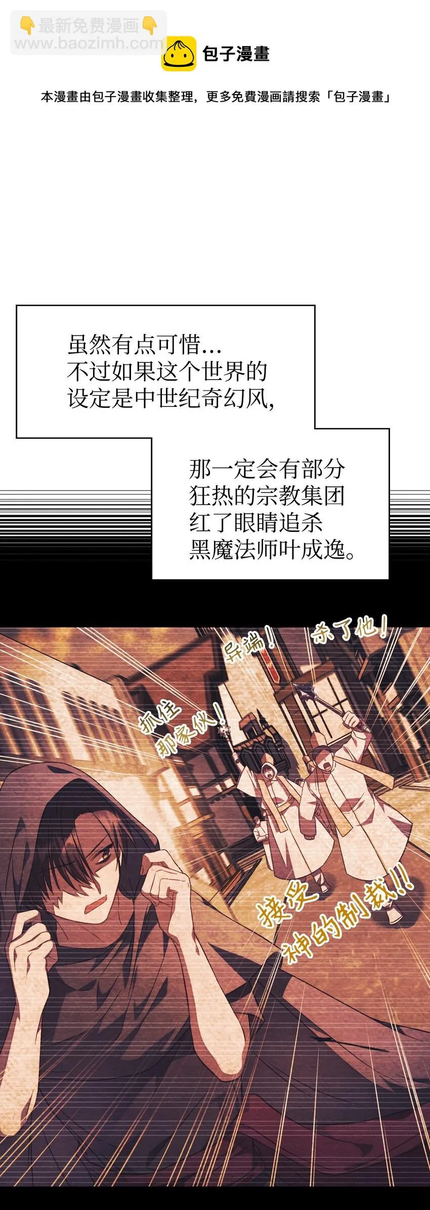 025 解锁新职业108